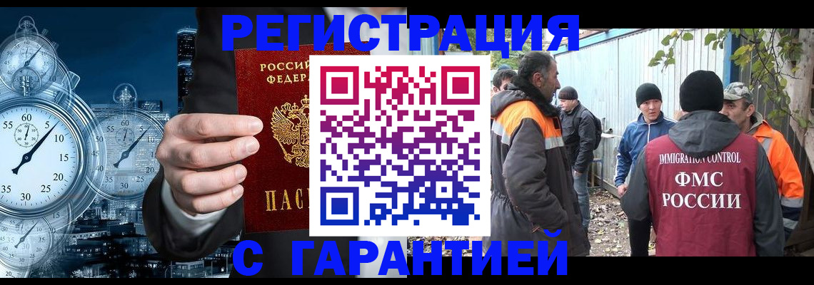 миграционный учет в Серпухове